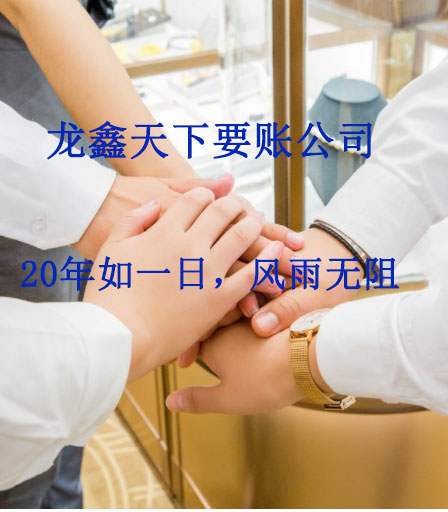 凤山要账公司